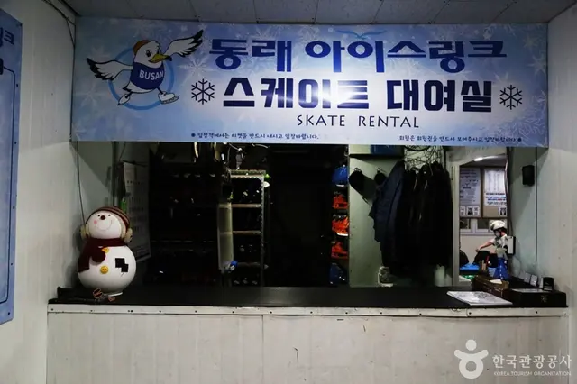 동래아이스링크 사진
