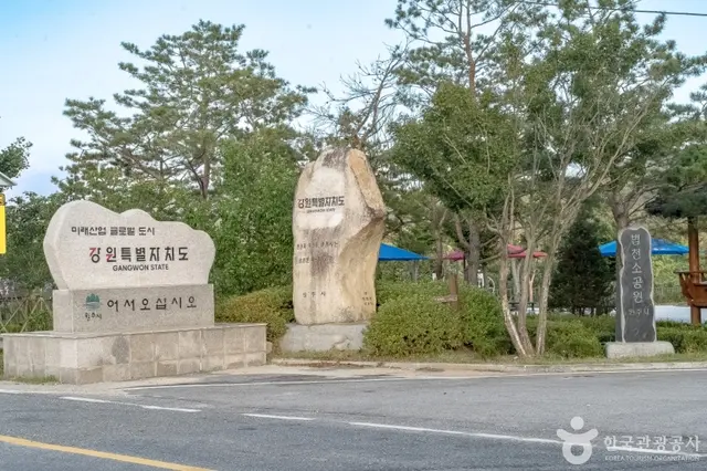 법천소공원 사진