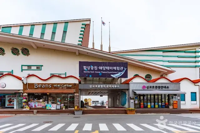해양테마체험관 사진
