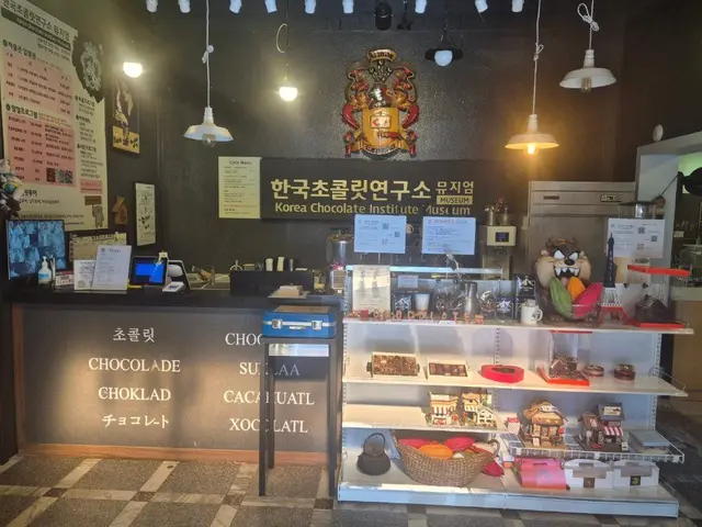 한국초콜릿연구소뮤지엄 사진
