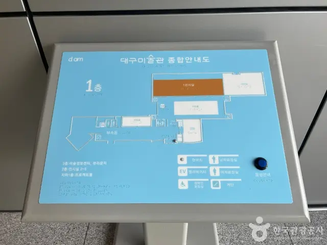 대구미술관 사진