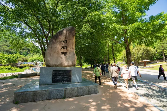 문경새재도립공원 사진