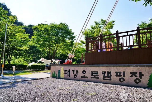 대강오토캠핑장 사진