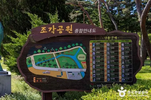 속리산조각공원 사진
