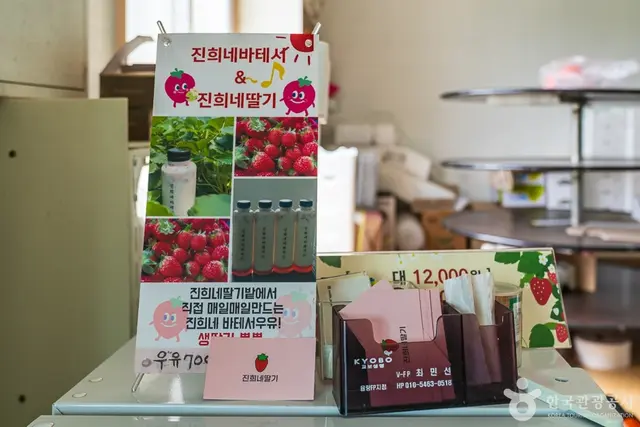진희네딸기 사진