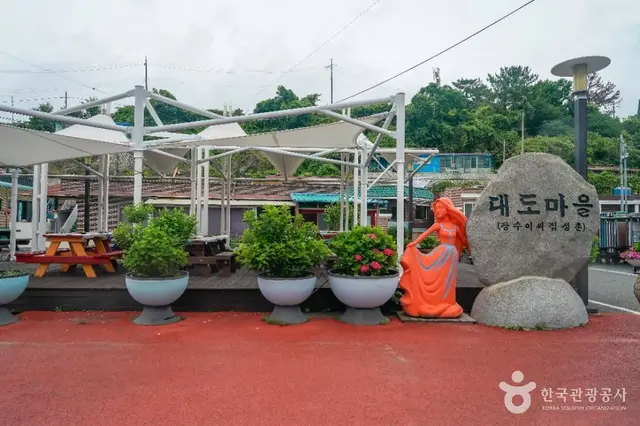 대도어촌체험마을 사진