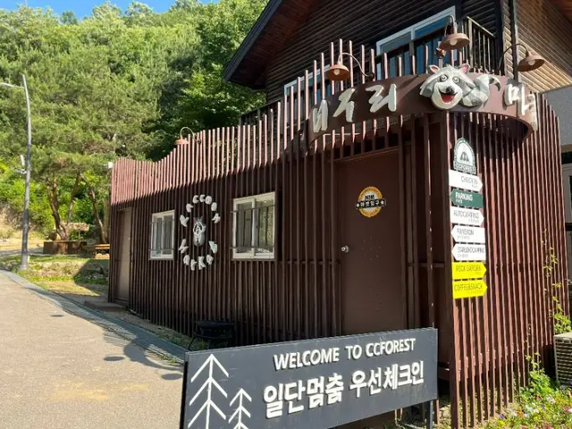 춘천숲자연휴양림캠핑장 사진