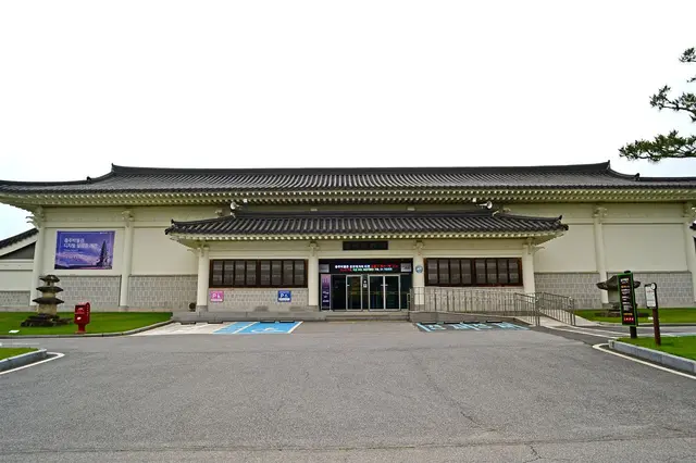충주박물관 사진
