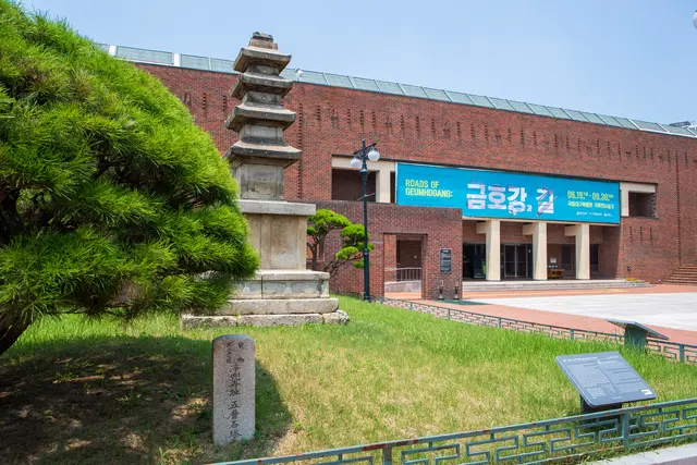 국립대구박물관 사진