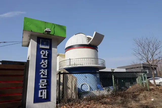 안성천문대 사진
