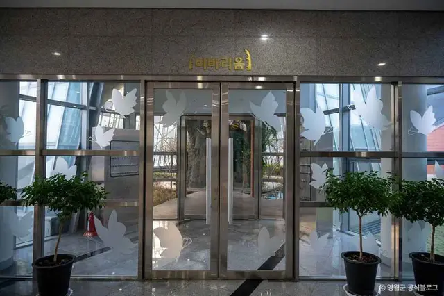 영월곤충박물관 사진