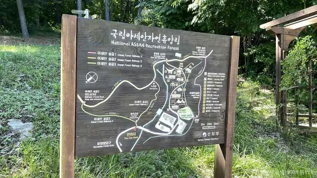 국립아세안자연휴양림 사진