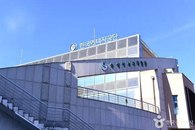 녹색에너지체험관 (광주전남지역본부) 사진