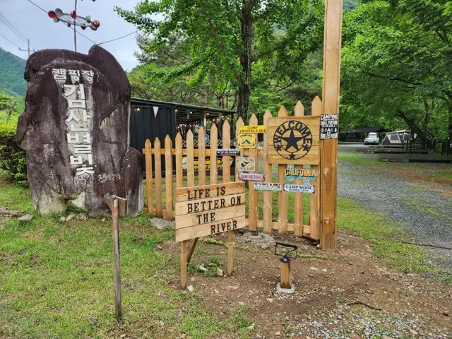 검산별빛캠핑장 사진