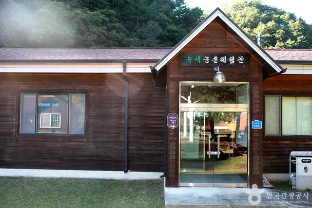 삼굿마을(유전리산촌생태마을) 사진
