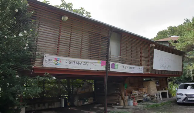 보름산미술관 사진