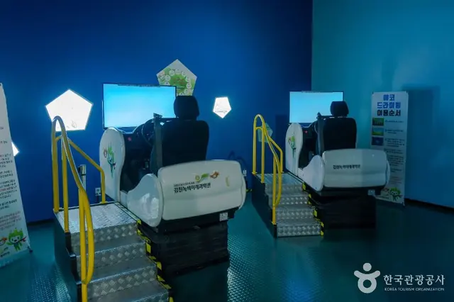 김천녹색미래과학관 사진