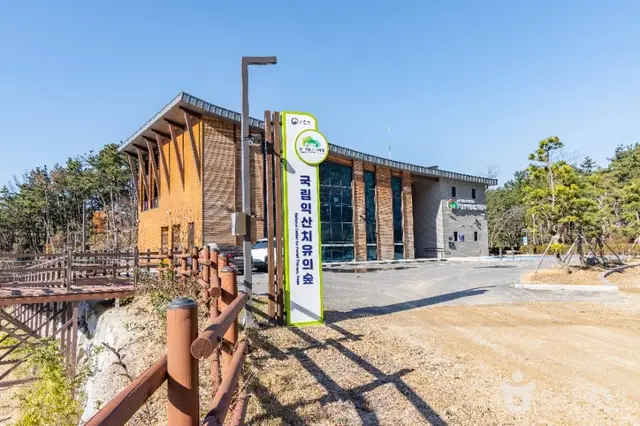 국립익산치유의숲 사진