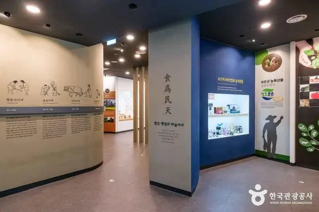 보은군 농경문화관 사진