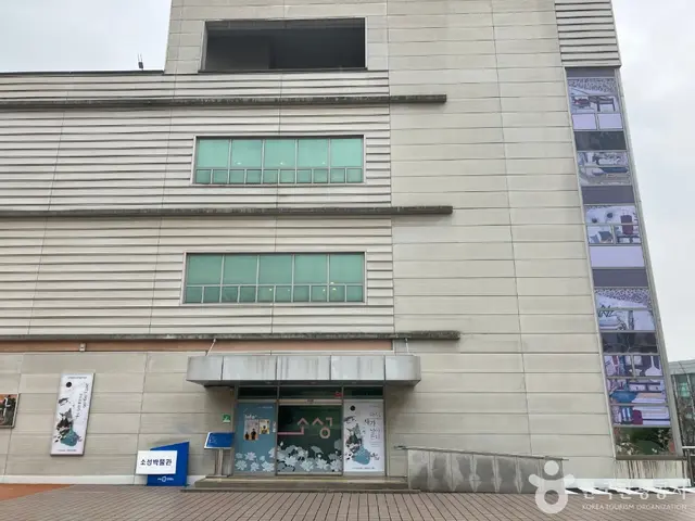 경기대학교소성박물관 사진