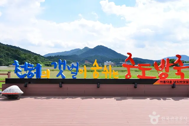 벌교생태공원 사진