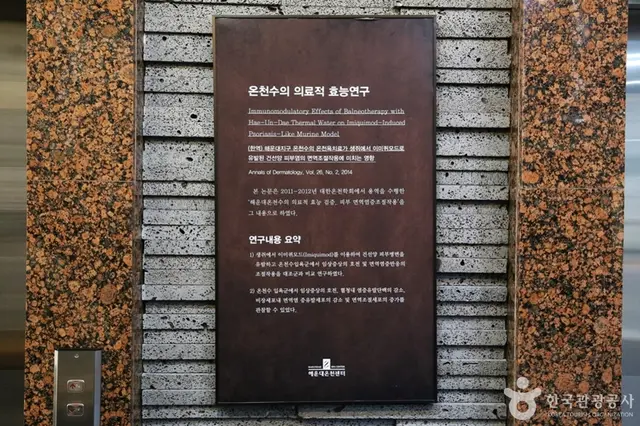 해운대온천센터 사진