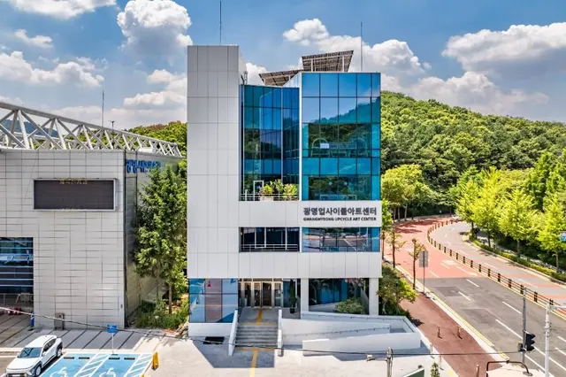 광명업사이클아트센터 사진