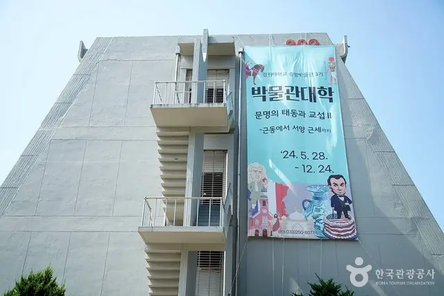 강원대학교 중앙박물관 사진