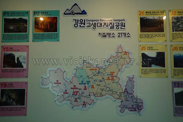 태백고생대자연사박물관 사진