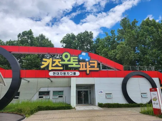 키즈오토파크 서울 사진