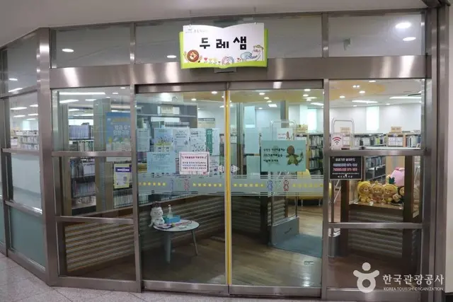 바른샘어린이도서관 사진