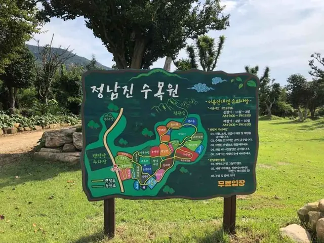 정남진 수목원 사진