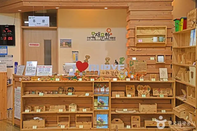 구례목재문화체험장 사진