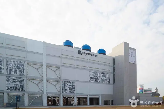 국립현대미술관 청주 사진