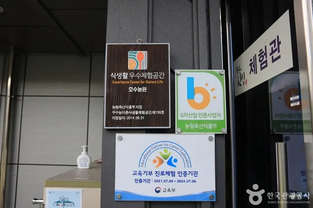 호수농원 사진