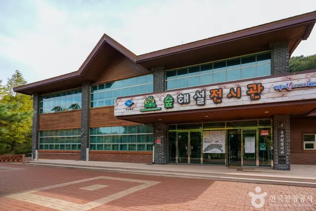 경상북도수목원 사진