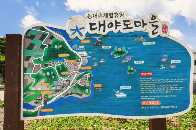 대야도어촌체험휴양마을 사진
