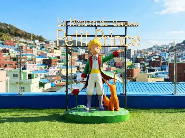 감천문화마을 어린왕자 전시관 사진