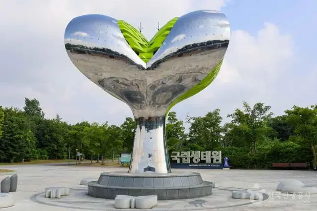 국립생태원 사진