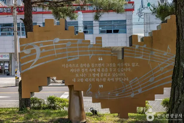 윤이상 기념공원 사진