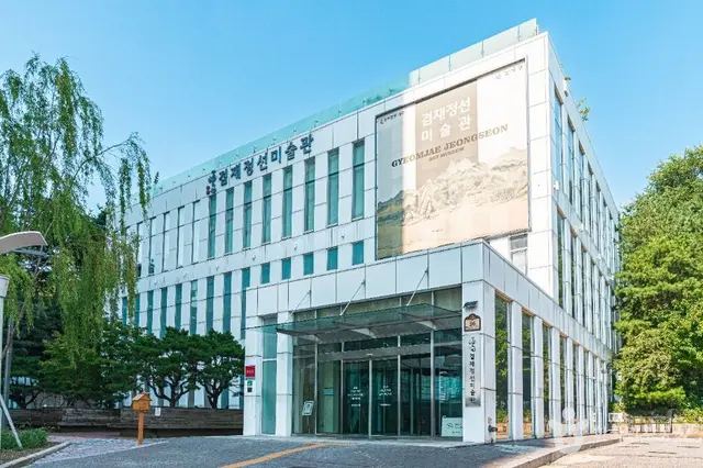 겸재정선미술관 사진
