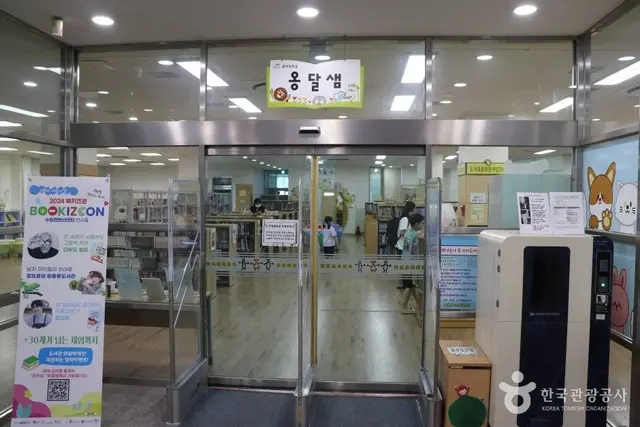 바른샘어린이도서관 사진