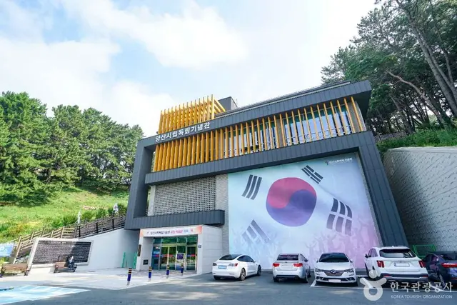 양산시립독립기념관 사진