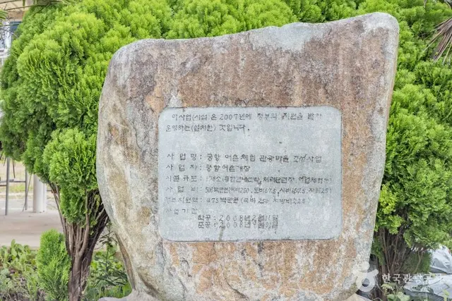 궁항어촌체험마을 사진