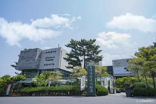 수목원테마파크 사진