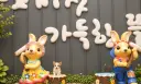 표고버섯가득한뜰 사진
