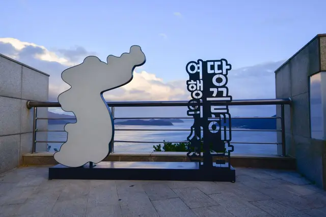 땅끝전망대 사진