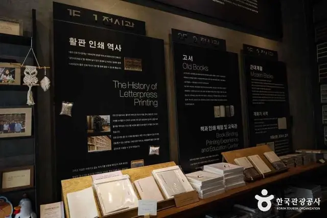 책과인쇄박물관 사진