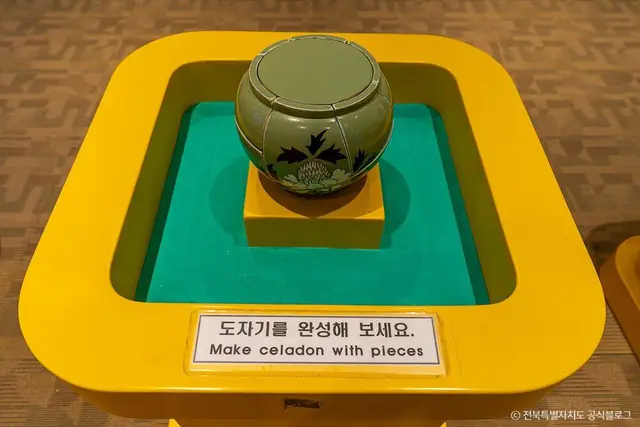 부안청자박물관 사진