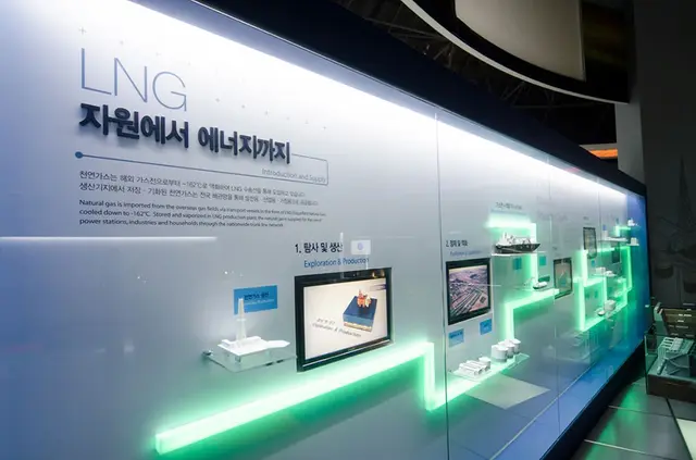 한국가스공사 가스과학관 사진